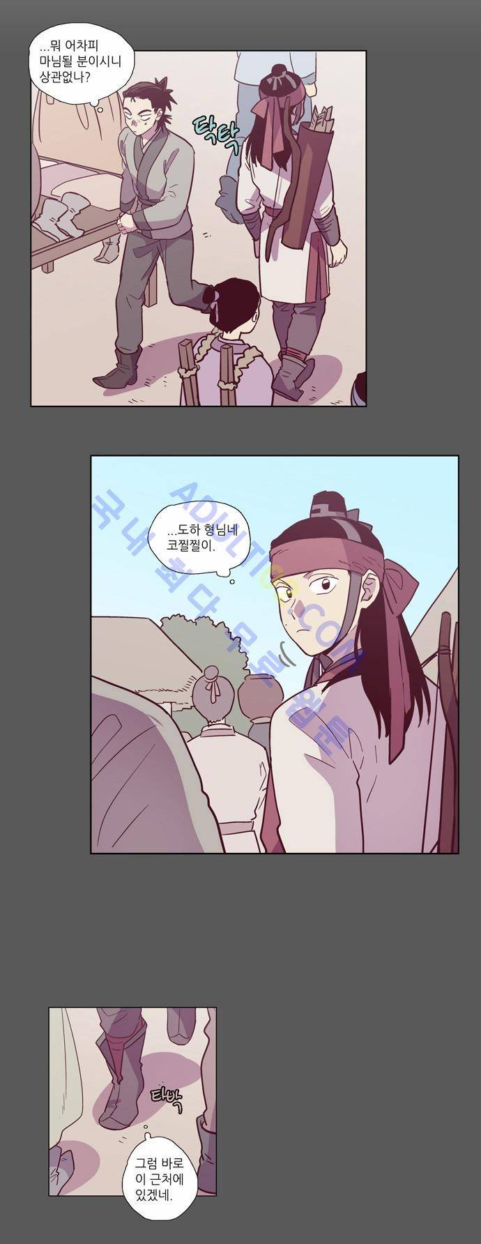 낮에 뜨는 달 102화 5