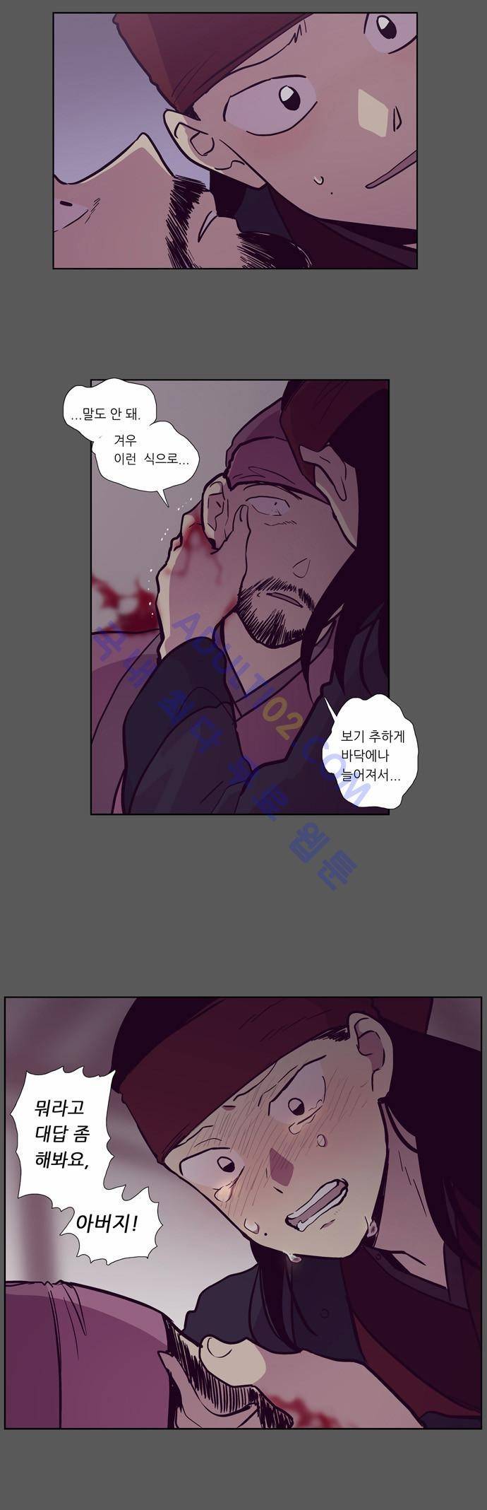 낮에 뜨는 달 112화 2