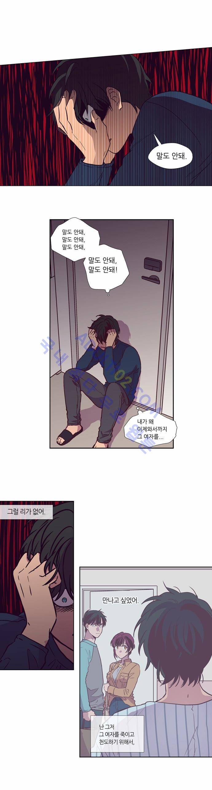 낮에 뜨는 달 121화 5