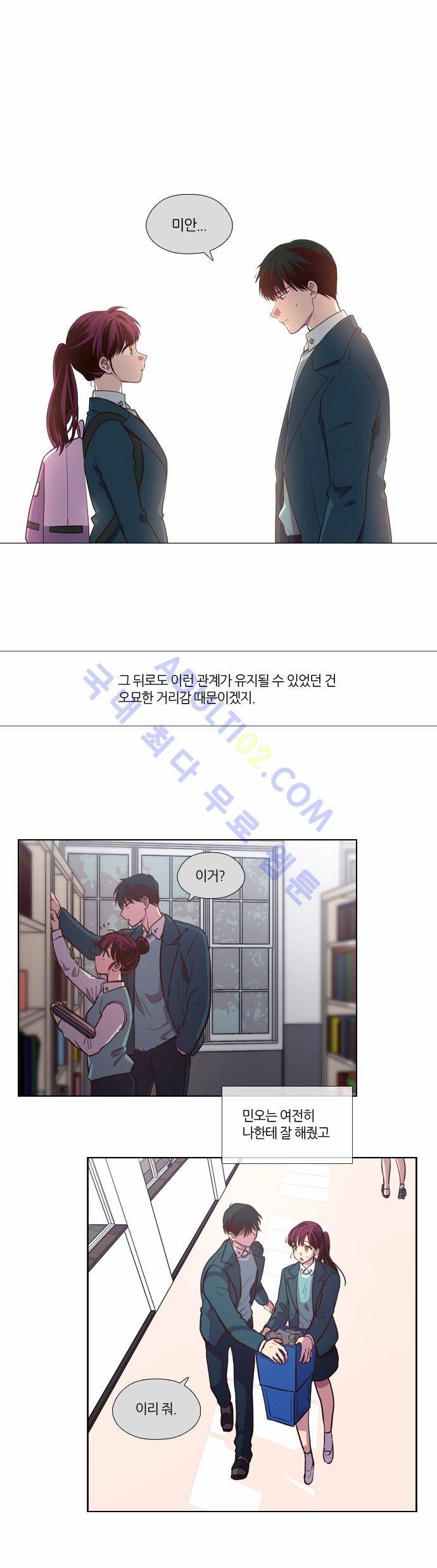 낮에 뜨는 달 140화 1