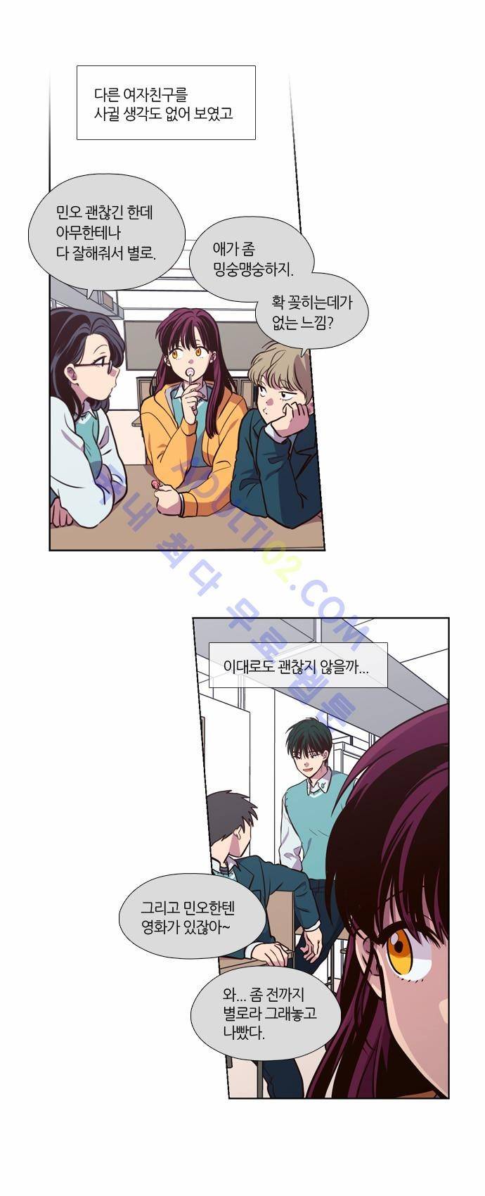낮에 뜨는 달 140화 2