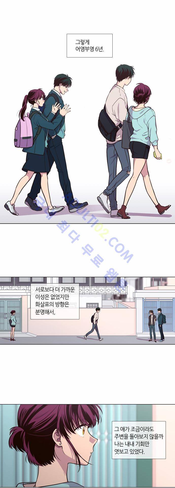 낮에 뜨는 달 140화 3