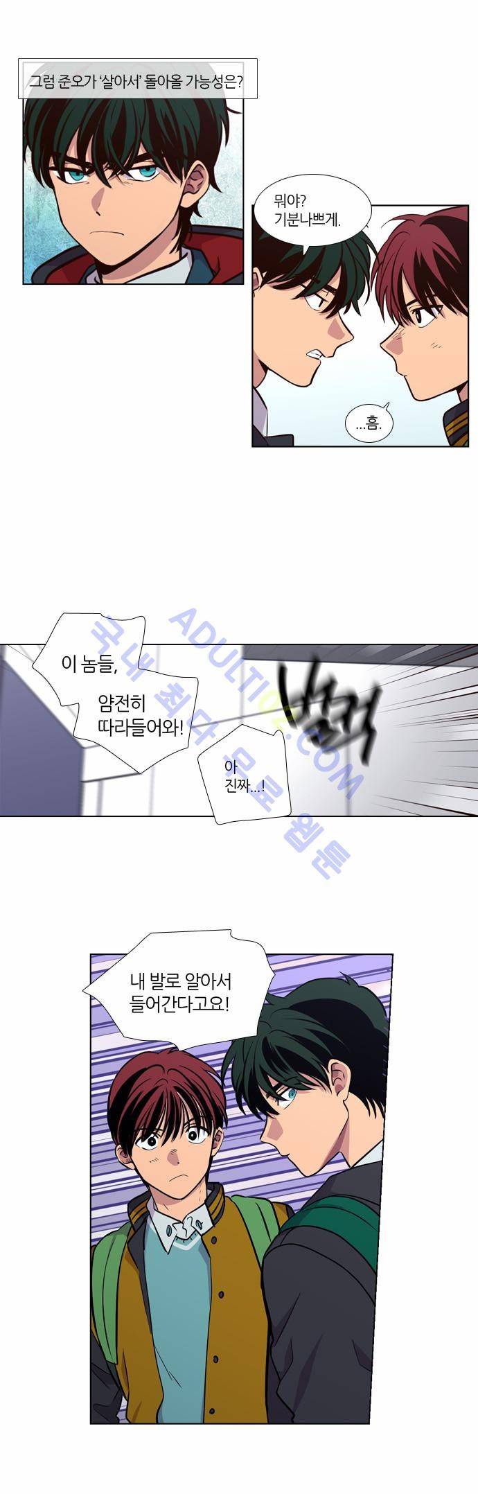 낮에 뜨는 달 140화 6