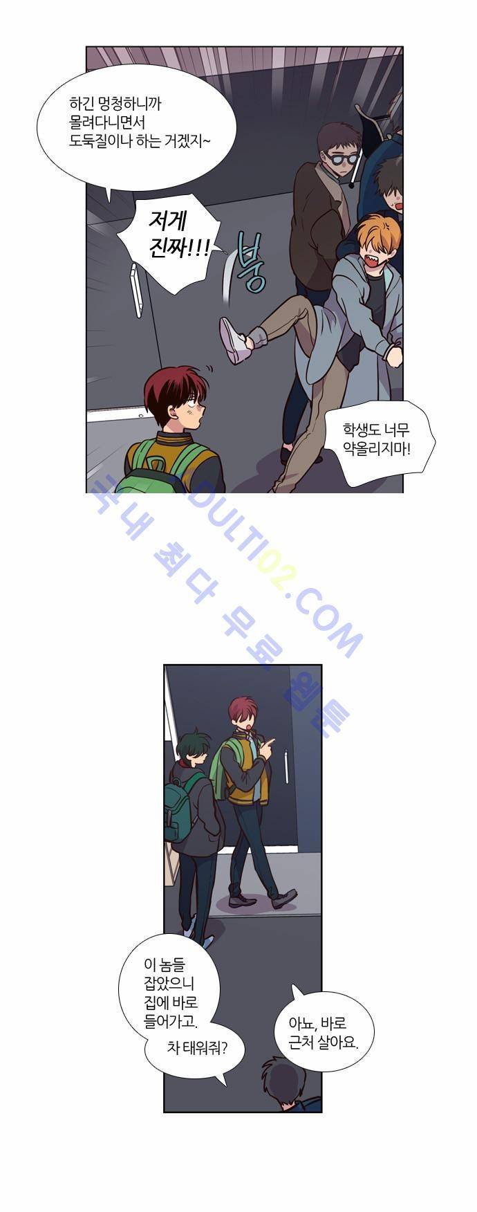 낮에 뜨는 달 140화 8