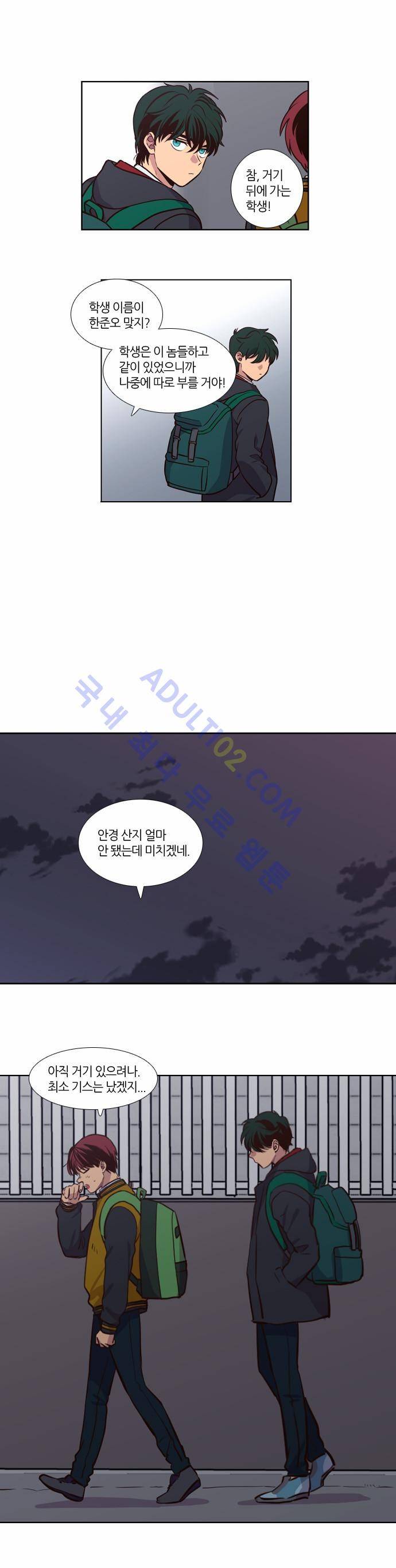 낮에 뜨는 달 140화 9