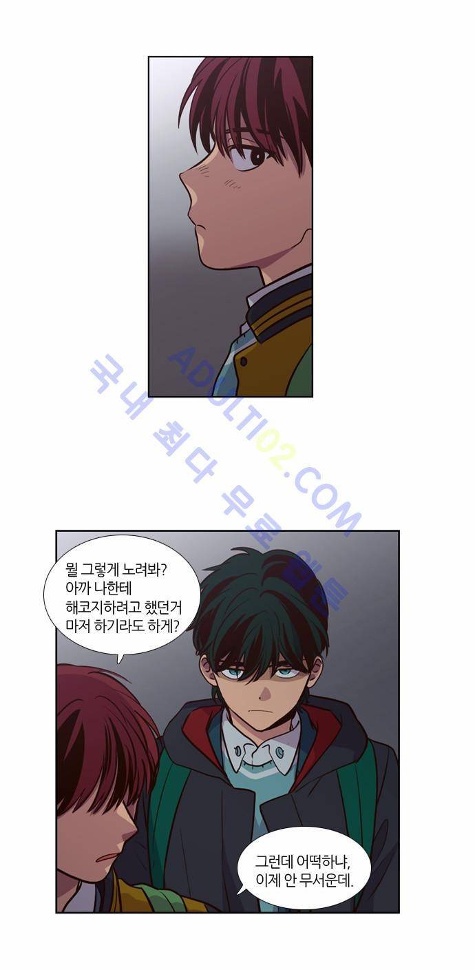 낮에 뜨는 달 140화 10