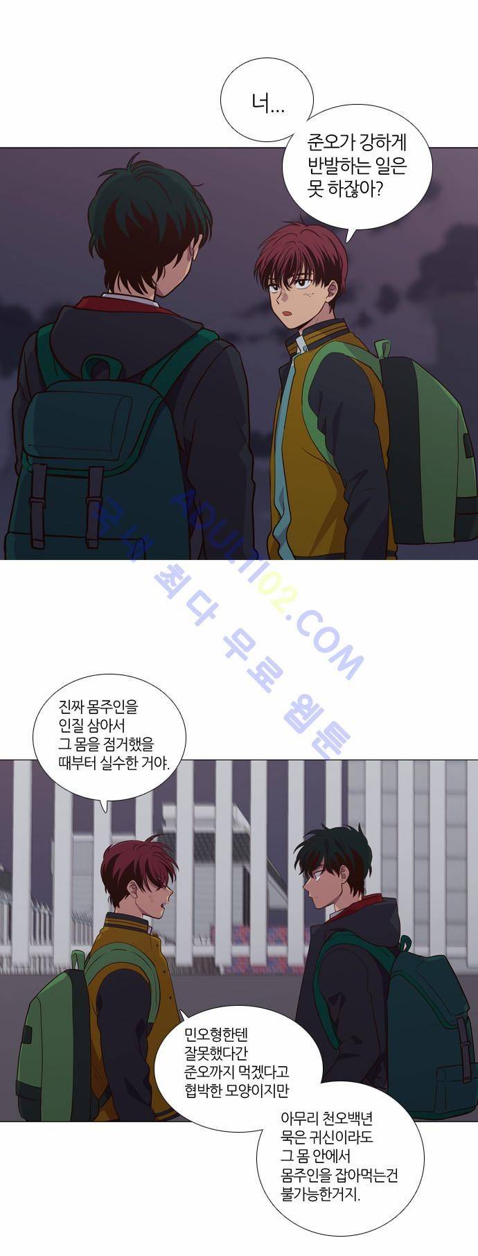 낮에 뜨는 달 140화 11