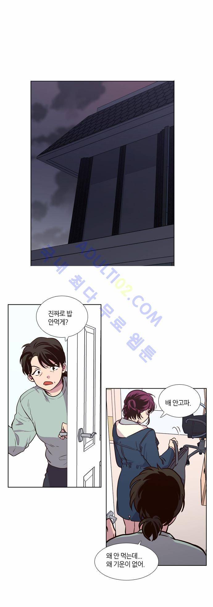 낮에 뜨는 달 140화 15