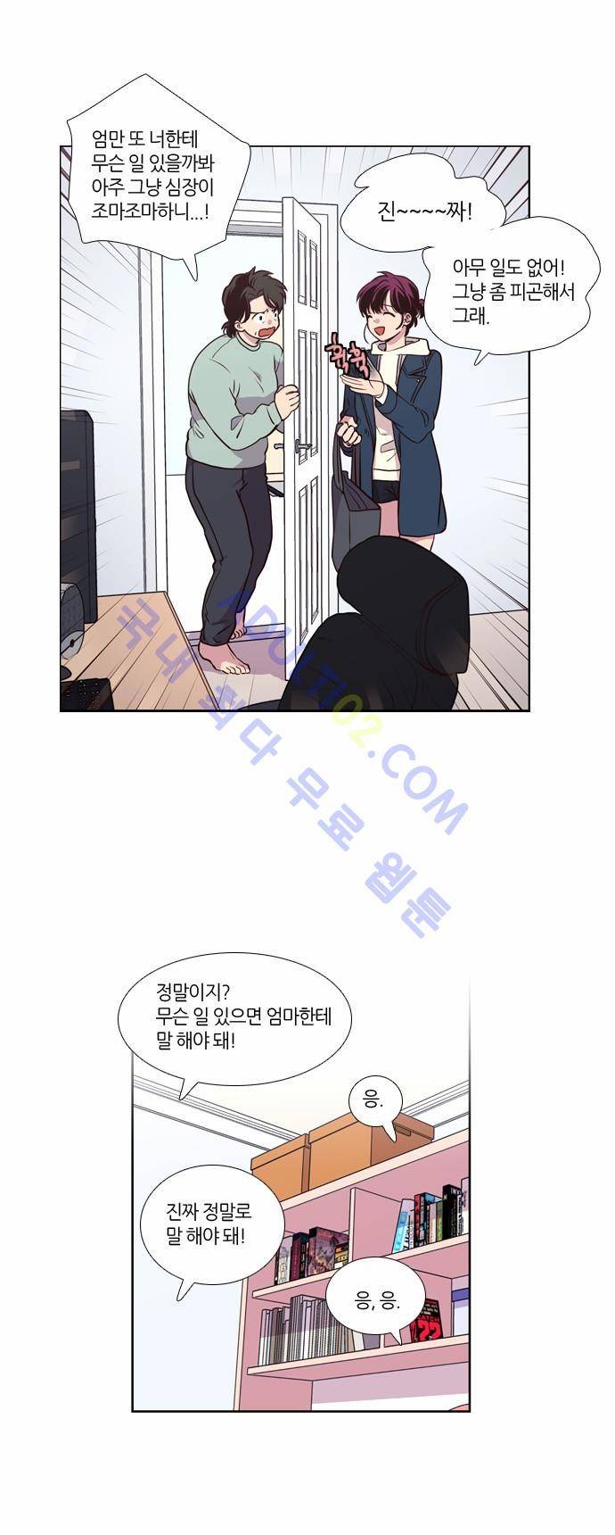 낮에 뜨는 달 140화 16