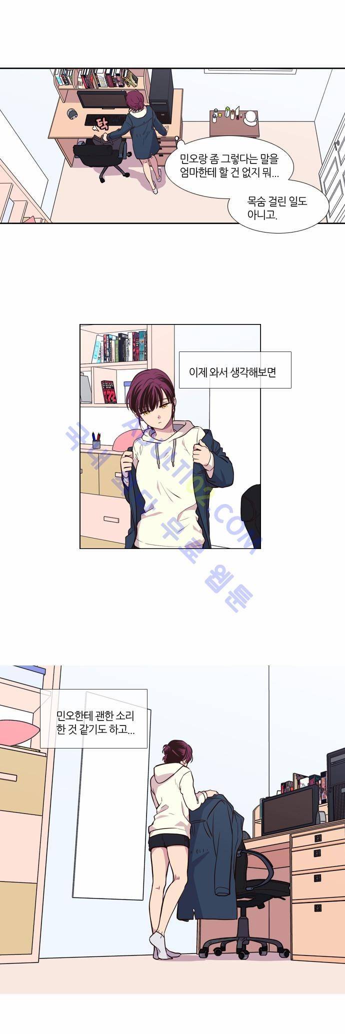 낮에 뜨는 달 140화 17