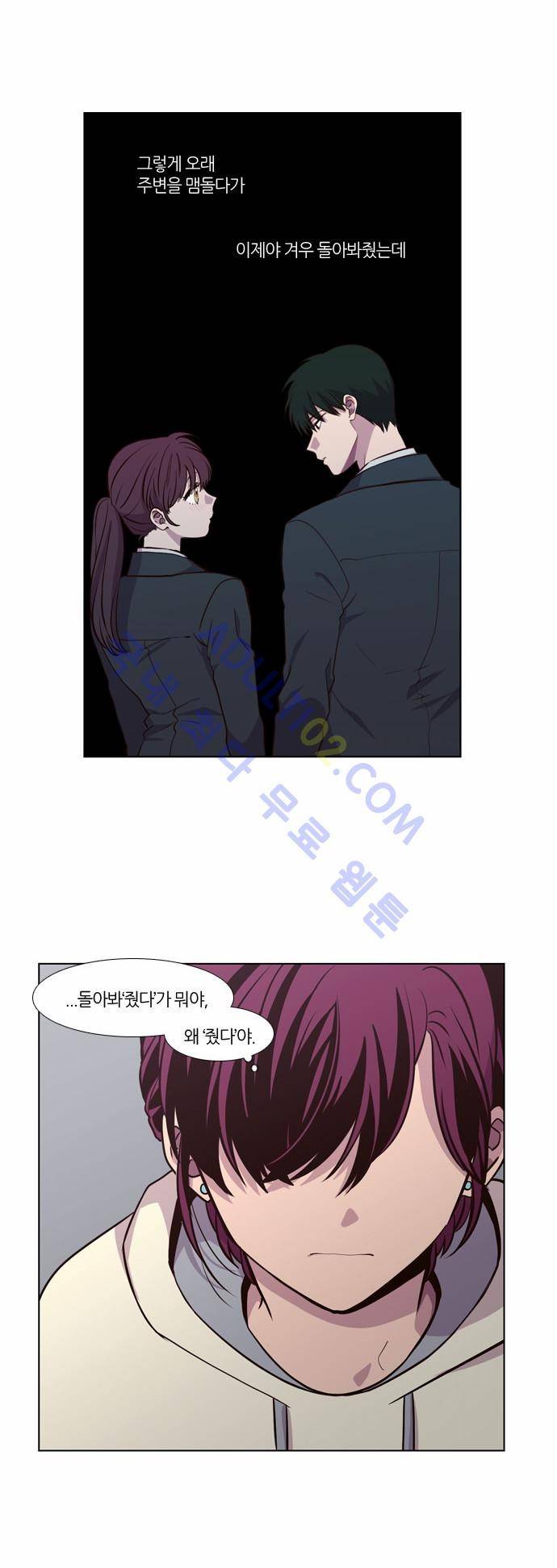 낮에 뜨는 달 140화 18