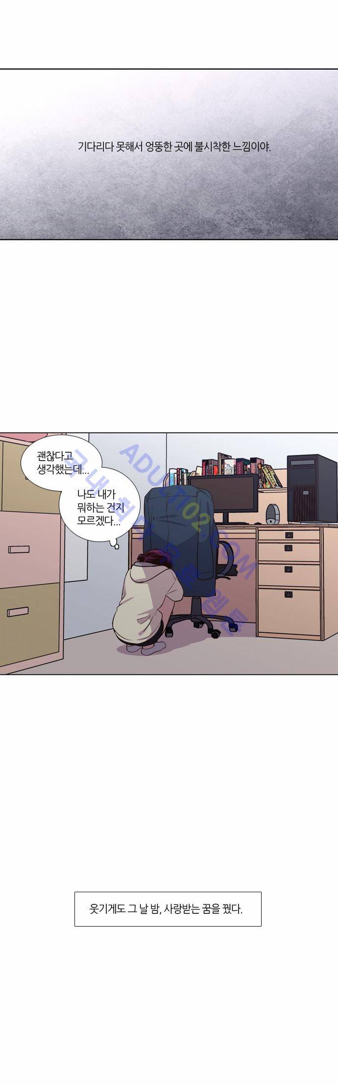 낮에 뜨는 달 140화 19