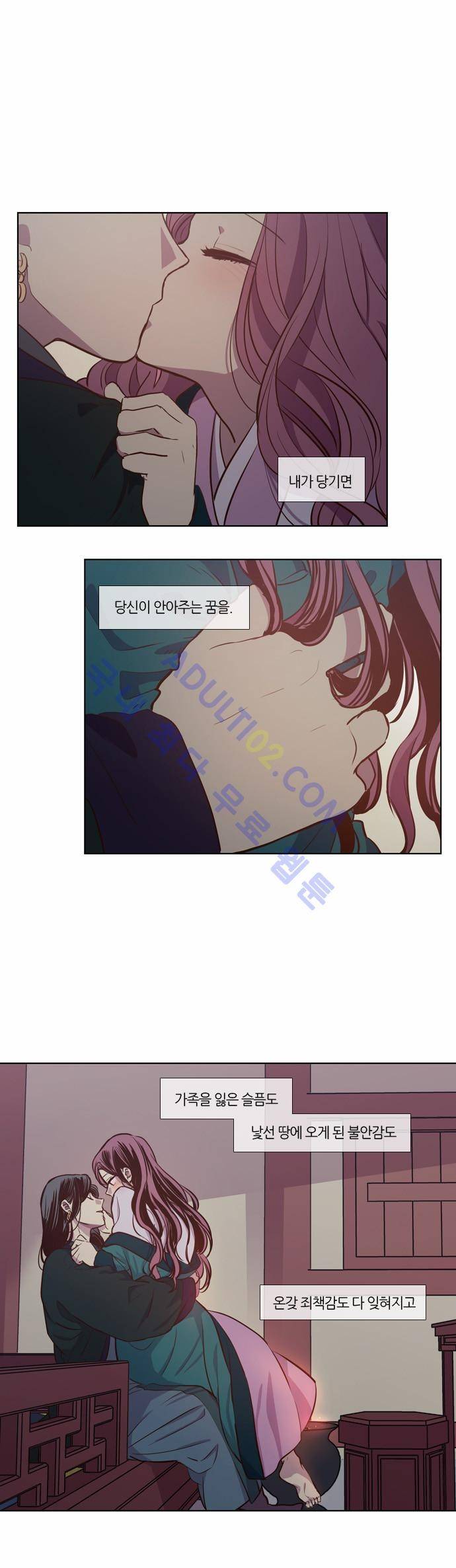낮에 뜨는 달 140화 20
