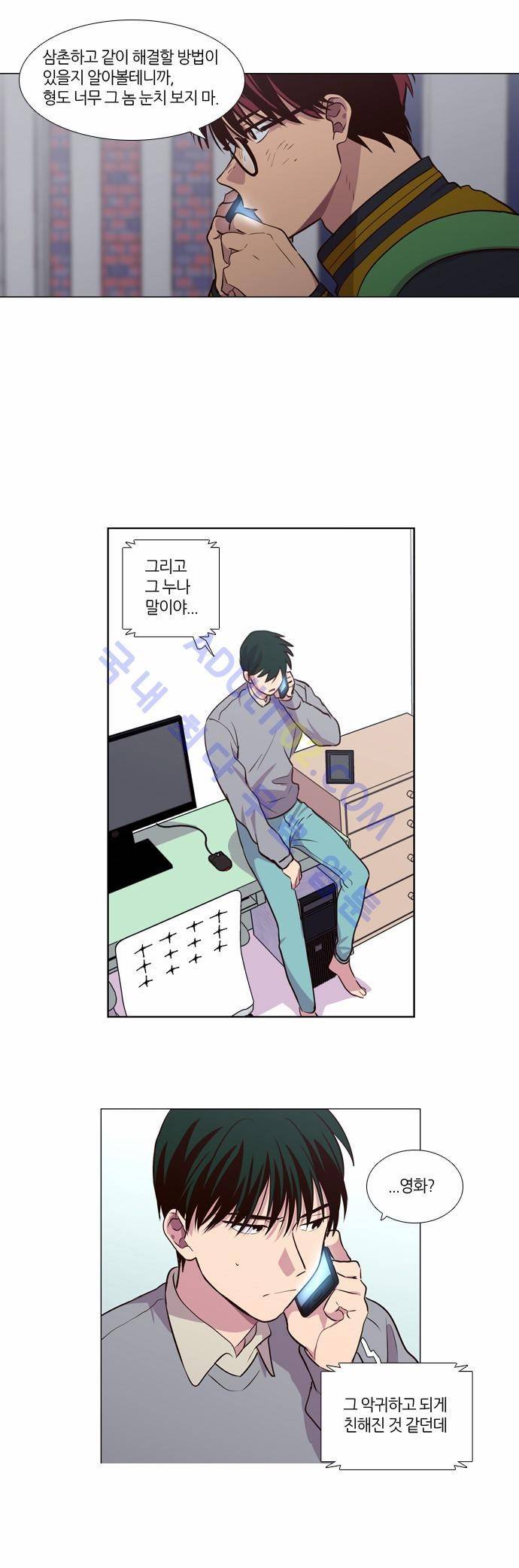 낮에 뜨는 달 140화 24