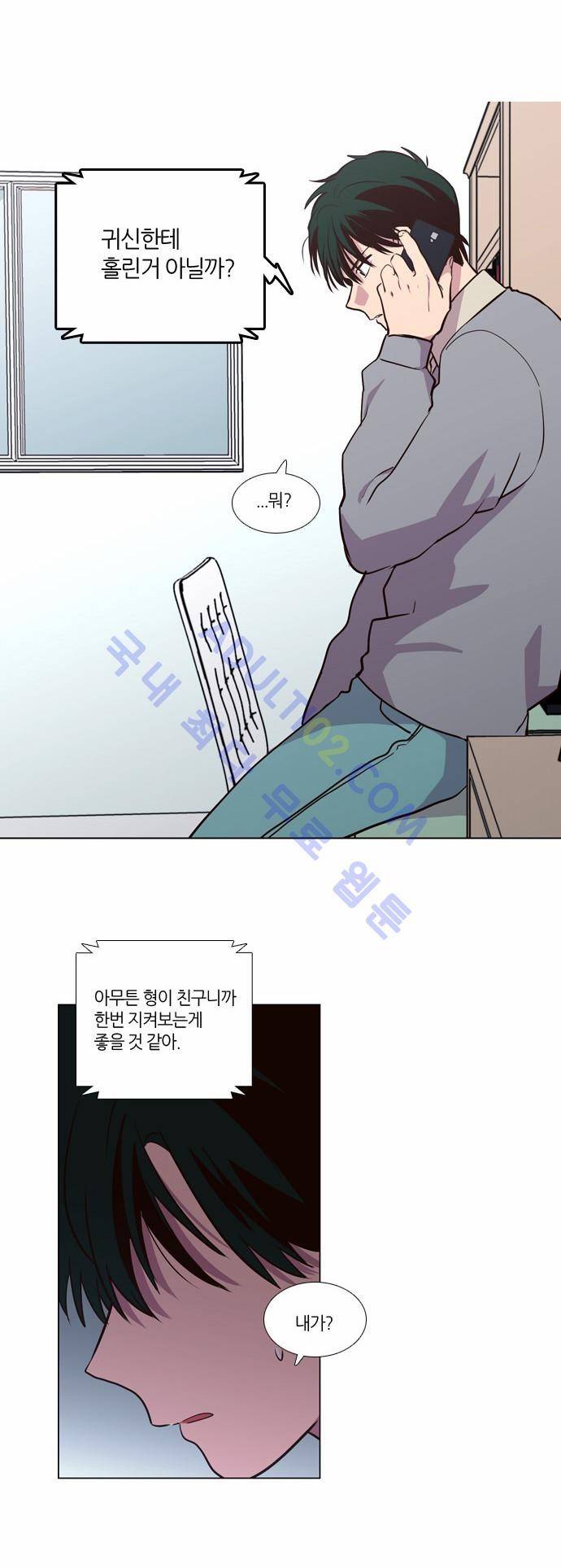 낮에 뜨는 달 140화 25