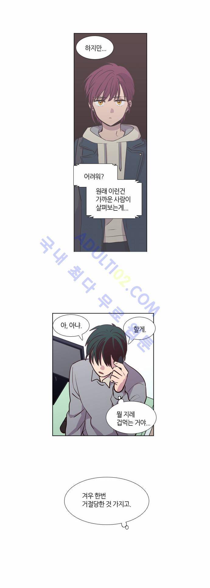 낮에 뜨는 달 140화 26