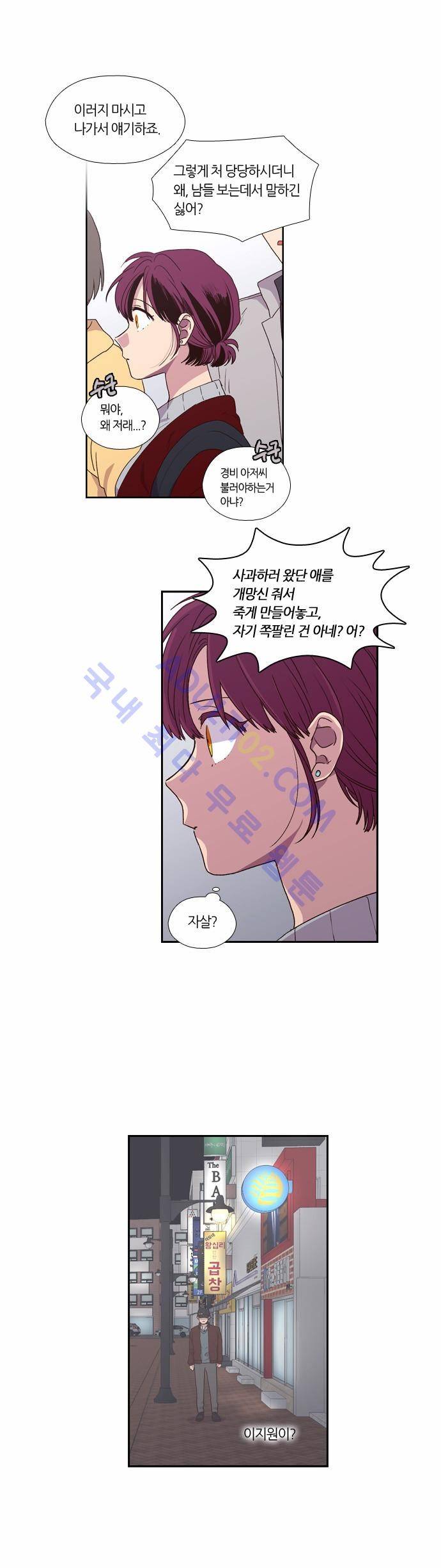 낮에 뜨는 달 149화 1
