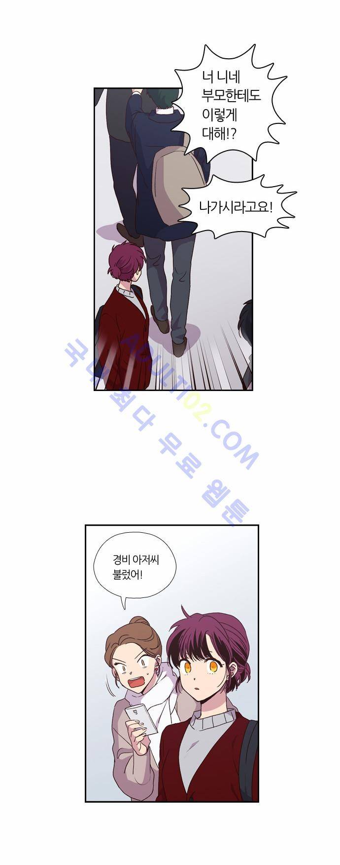 낮에 뜨는 달 149화 4
