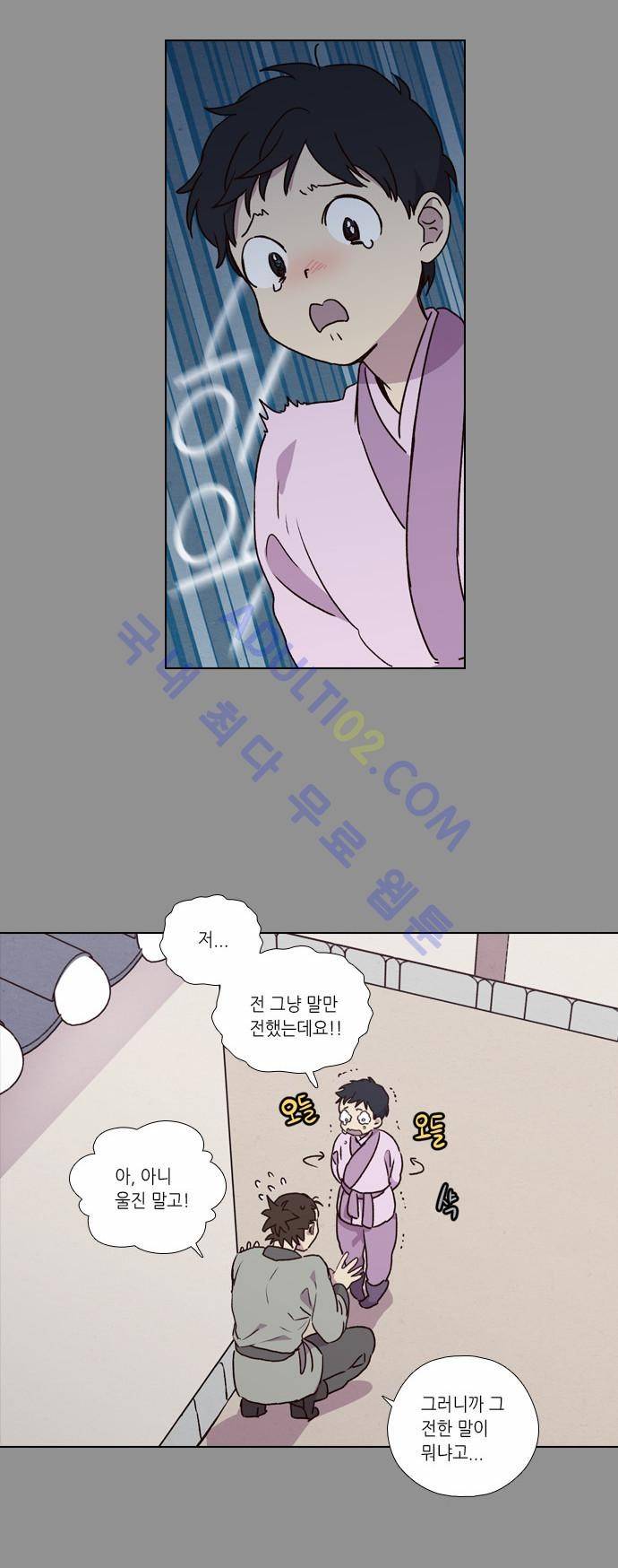 낮에 뜨는 달 159화 2