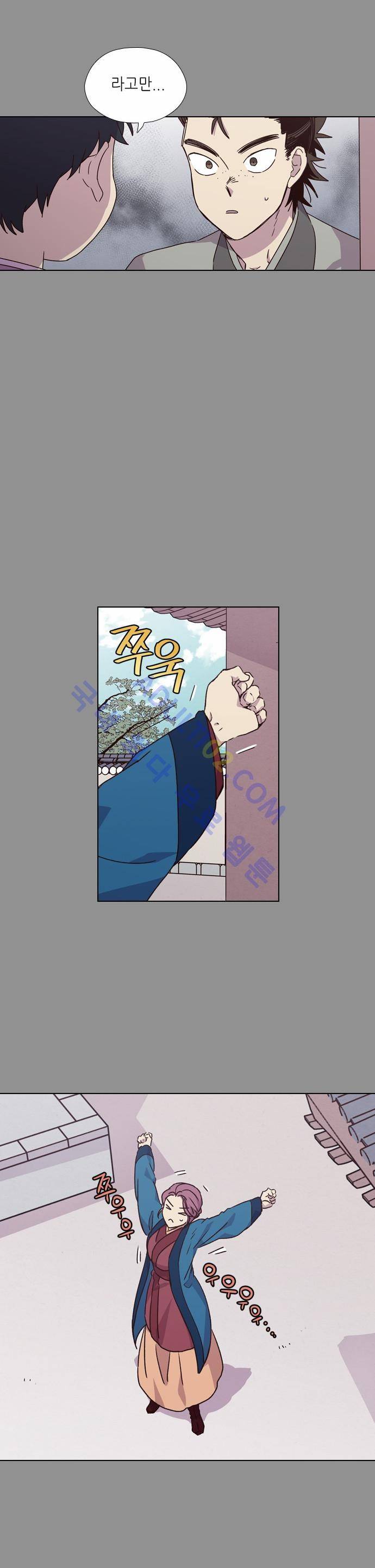 낮에 뜨는 달 159화 4