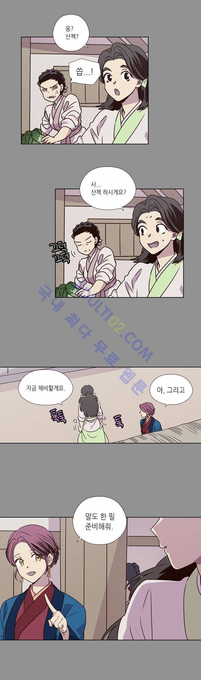 낮에 뜨는 달 159화 7