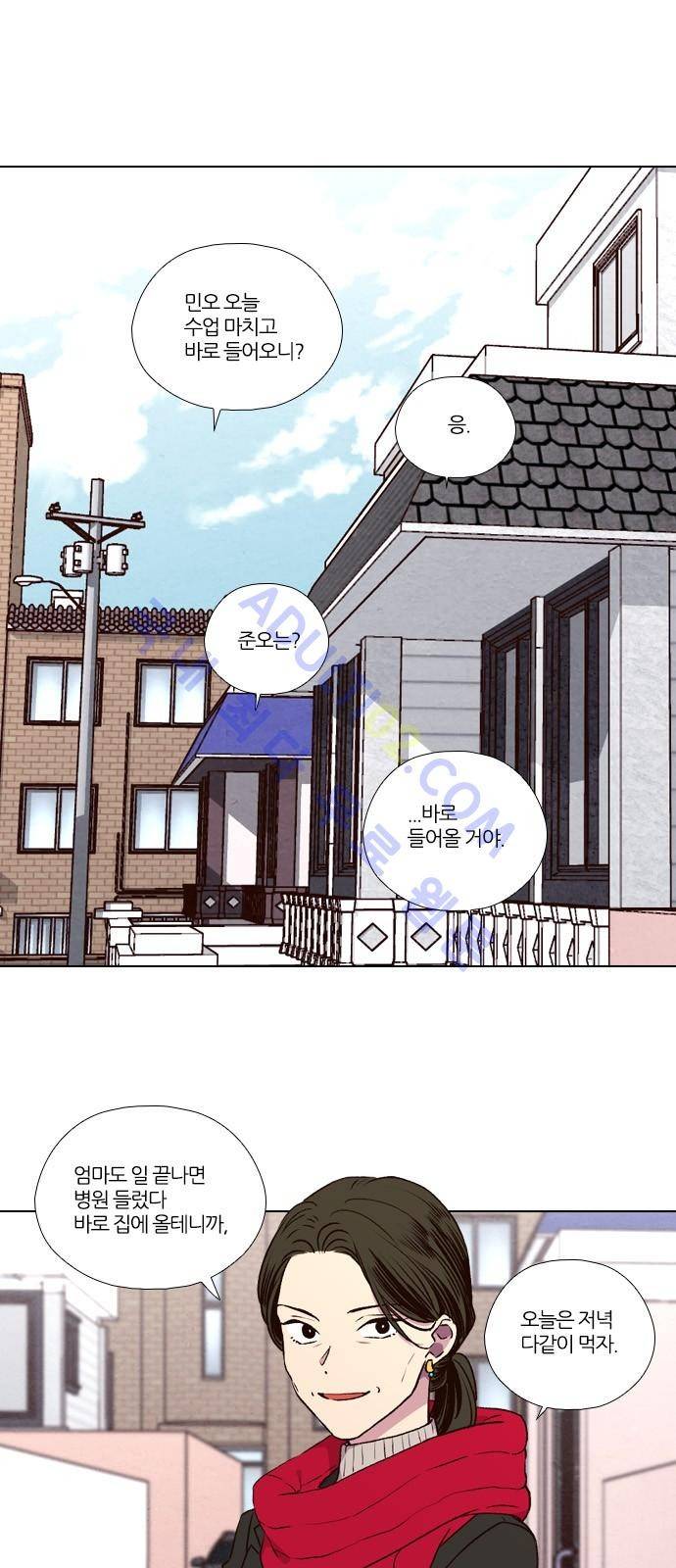 낮에 뜨는 달 169화 1