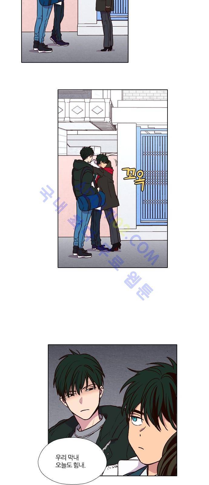 낮에 뜨는 달 169화 3