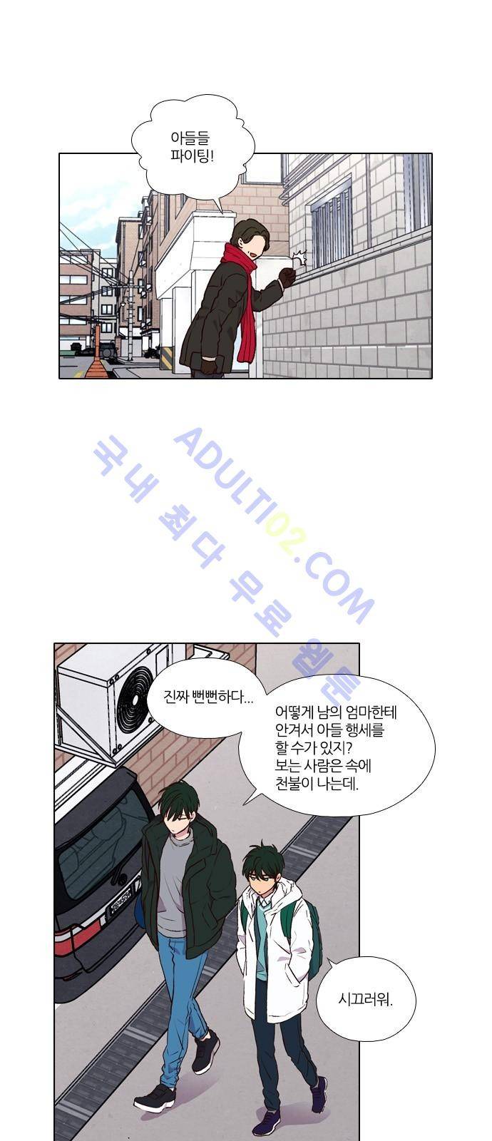 낮에 뜨는 달 169화 4
