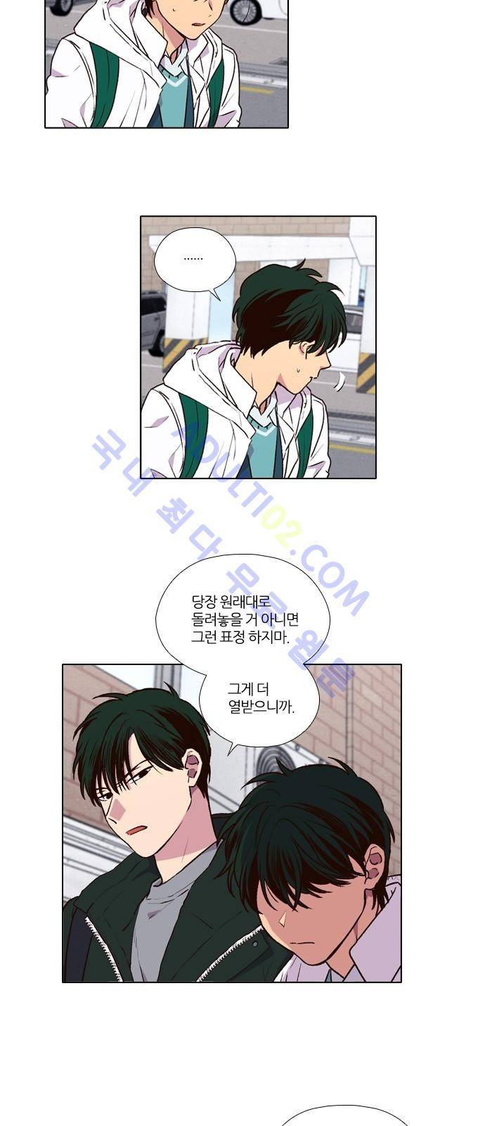 낮에 뜨는 달 169화 6