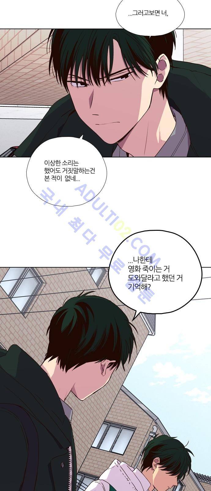 낮에 뜨는 달 169화 7