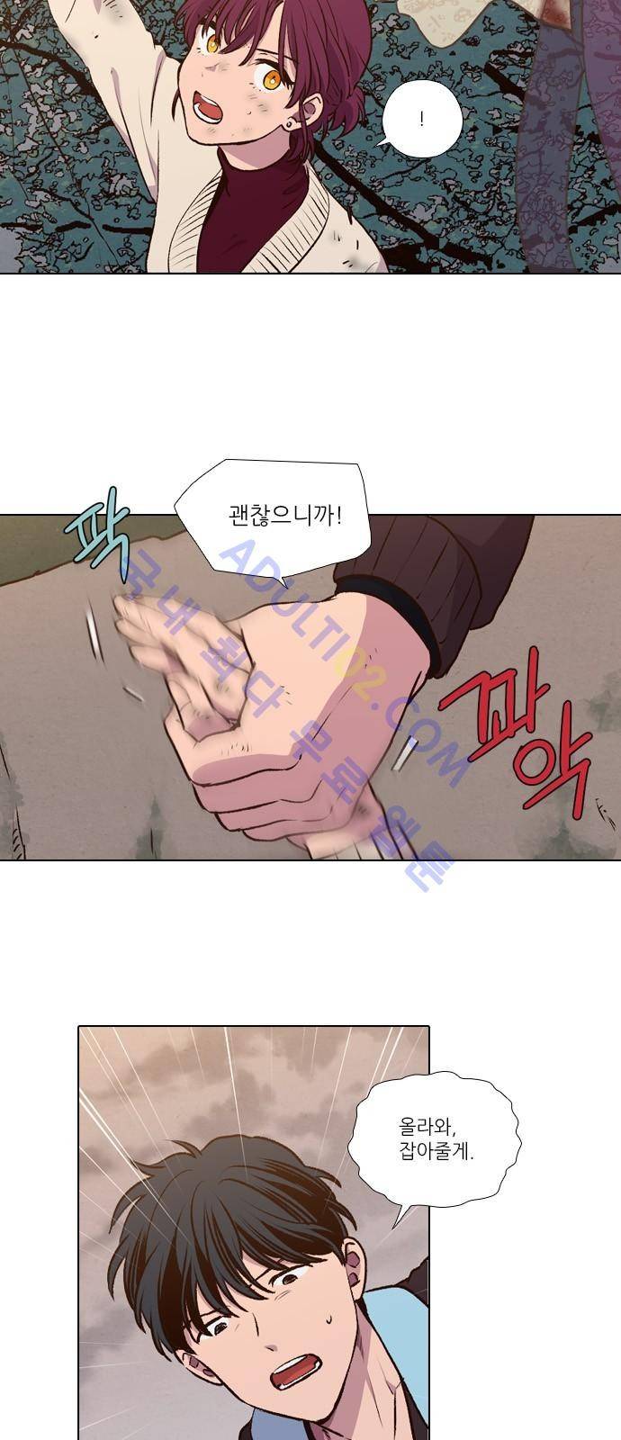 낮에 뜨는 달 179화 3