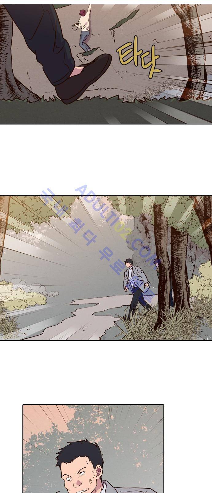 낮에 뜨는 달 179화 5