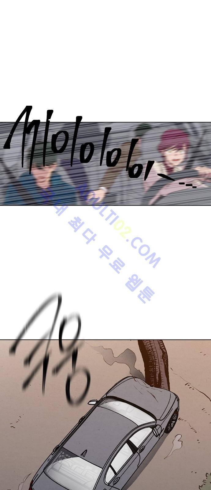 낮에 뜨는 달 192화 1