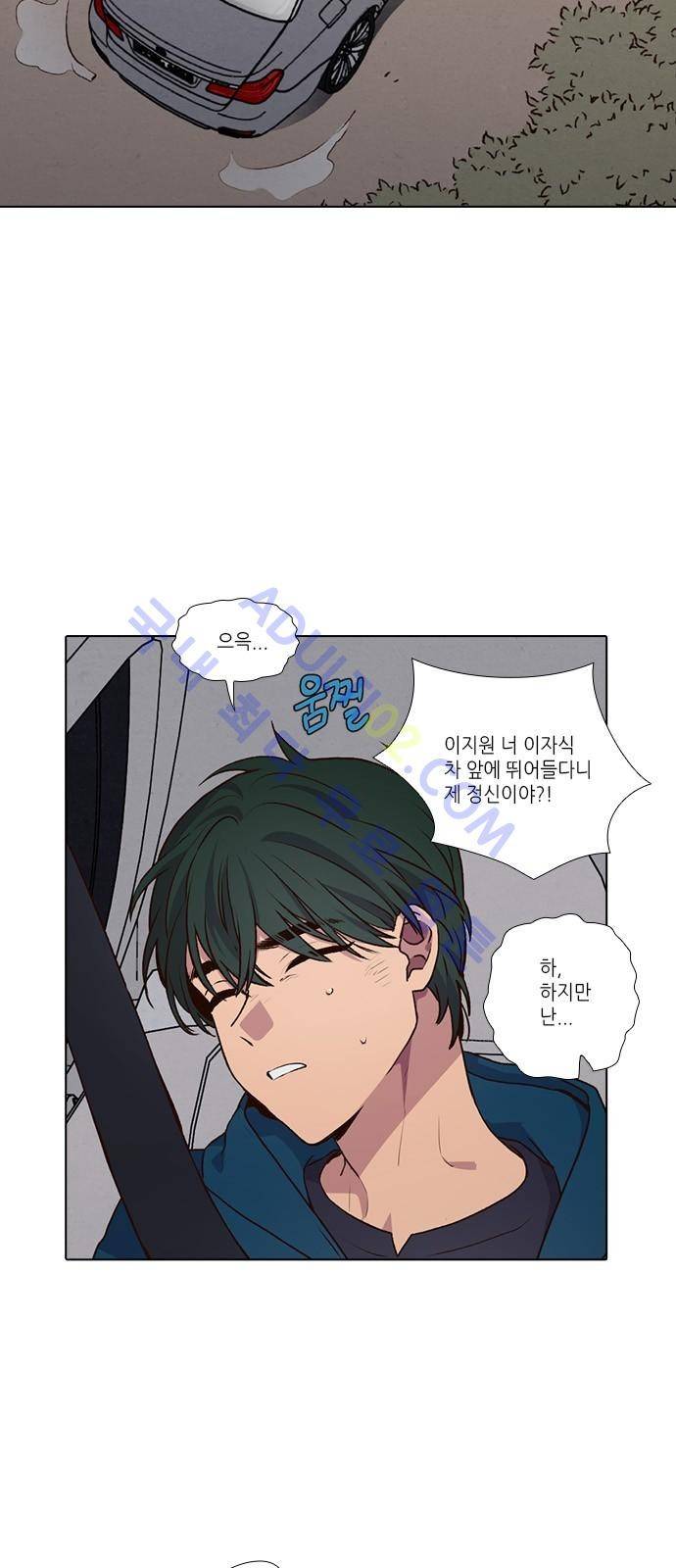 낮에 뜨는 달 192화 2