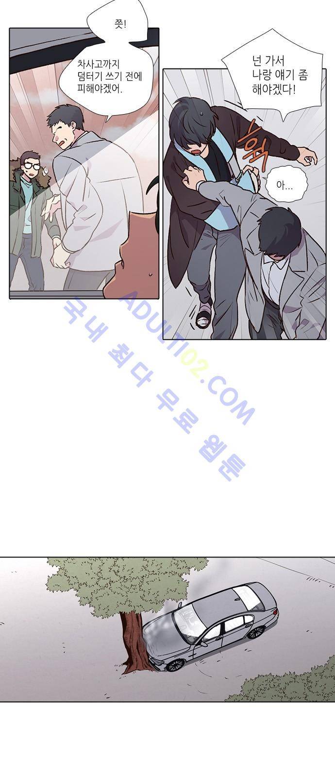 낮에 뜨는 달 192화 3