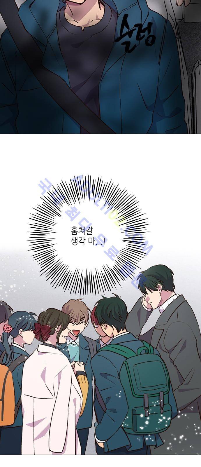 낮에 뜨는 달 192화 7
