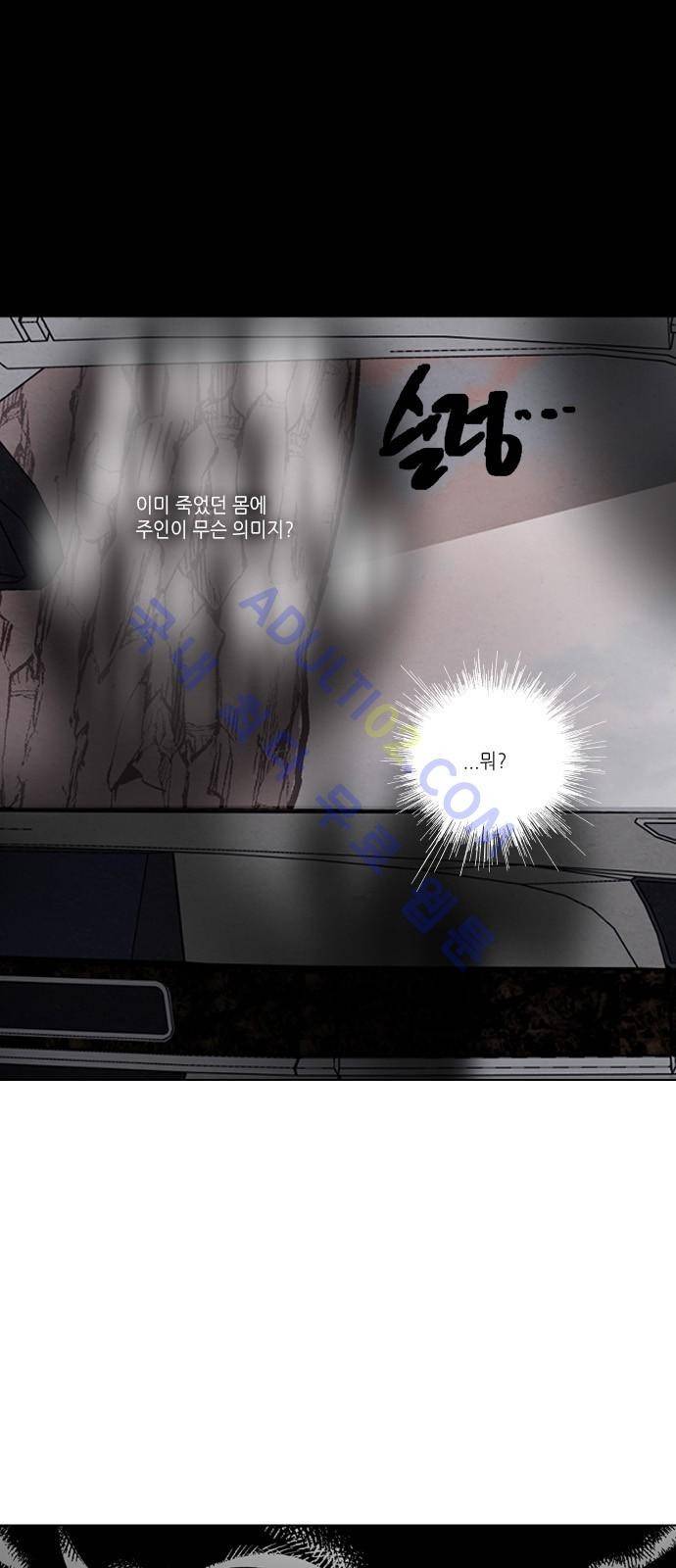 낮에 뜨는 달 192화 9