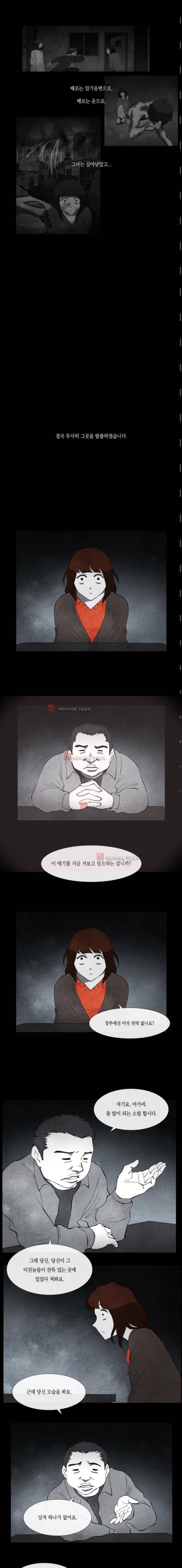 인간의 숲 24화 2