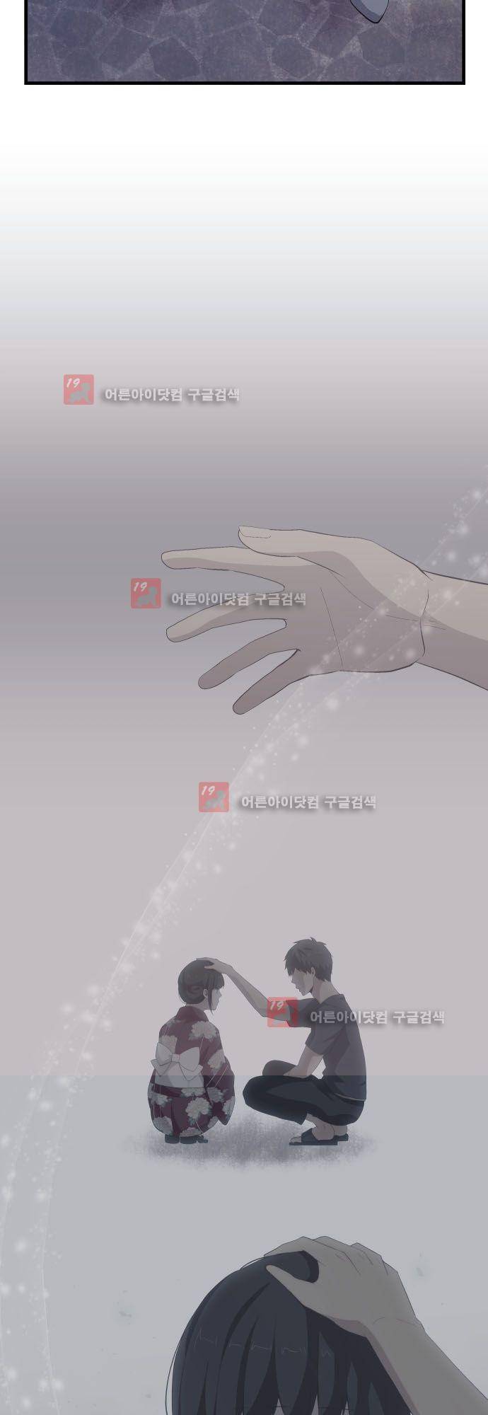 리라이프 -Relife- 197화 6