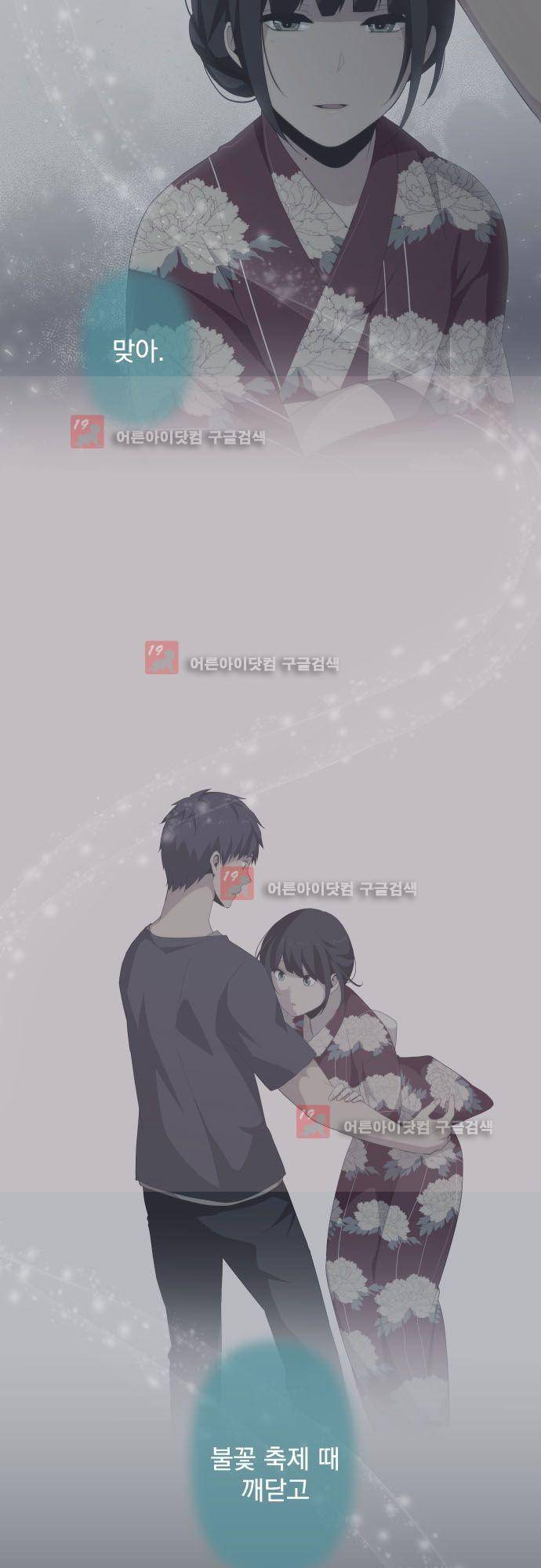 리라이프 -Relife- 197화 7