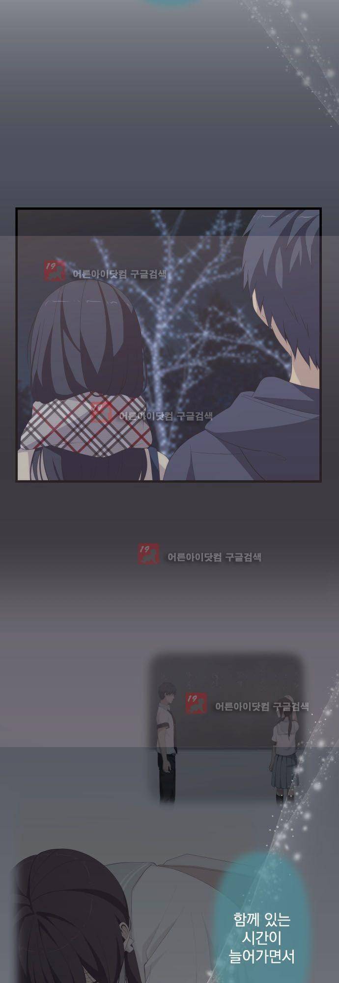 리라이프 -Relife- 197화 8