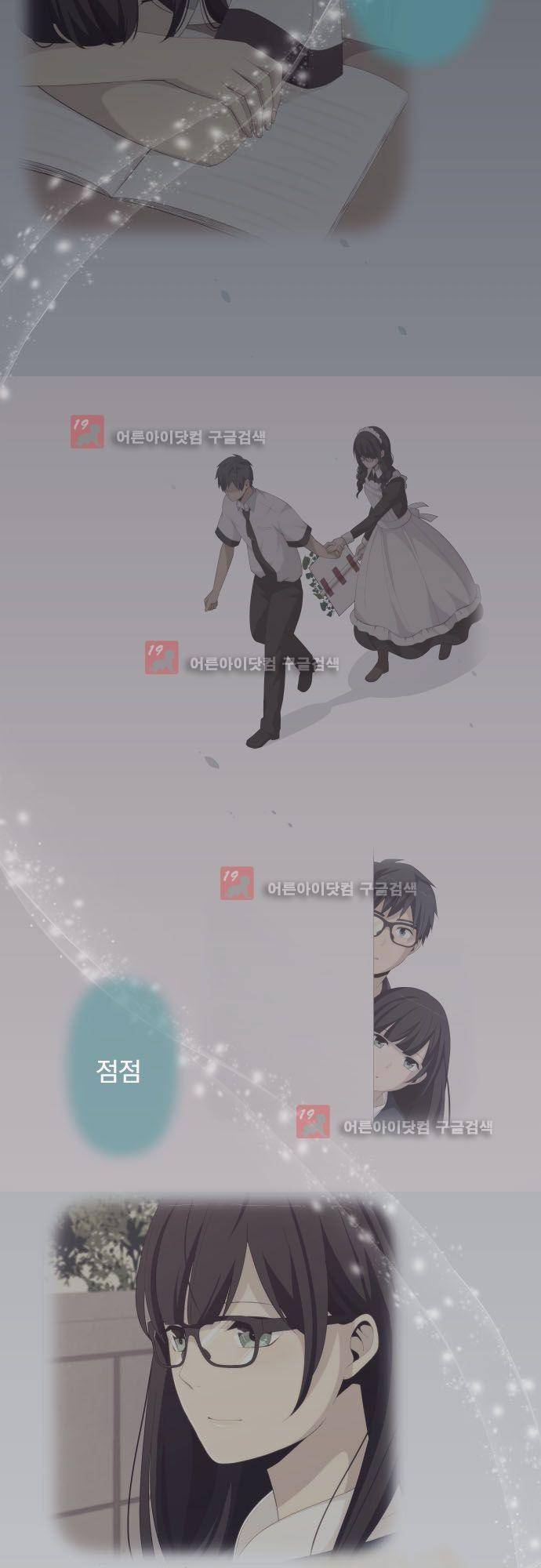 리라이프 -Relife- 197화 9