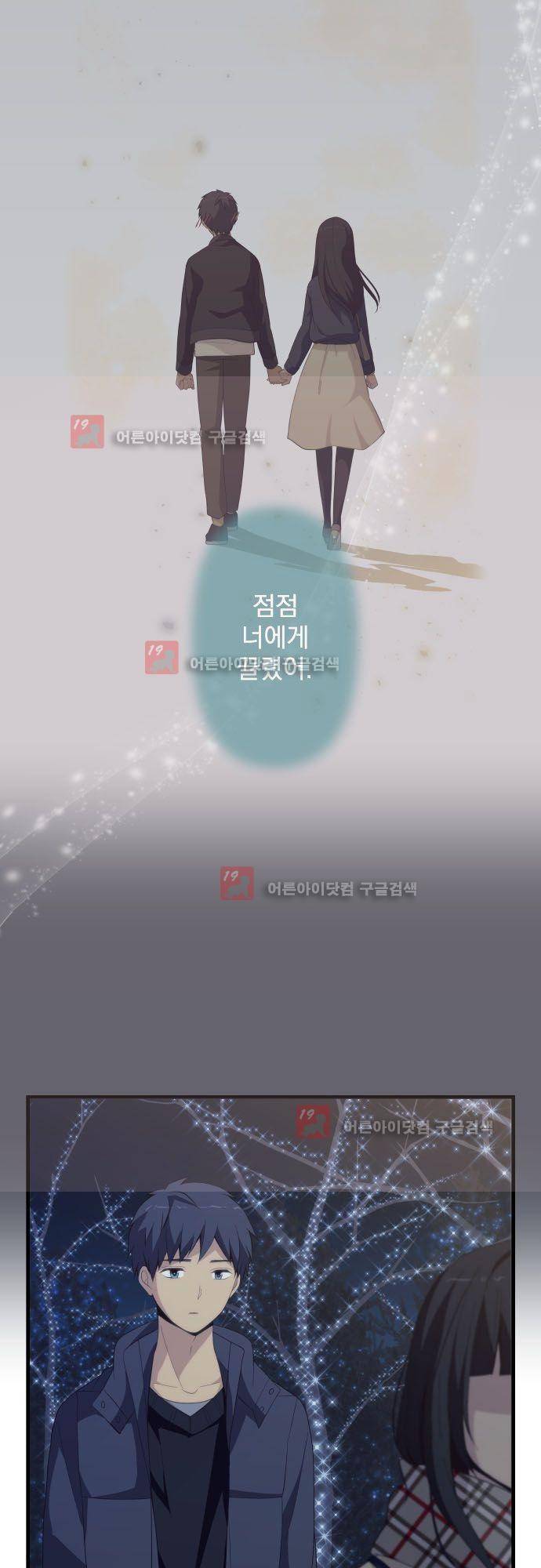 리라이프 -Relife- 197화 10