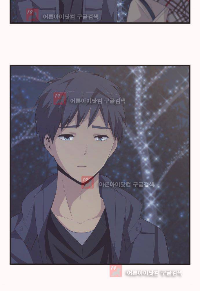 리라이프 -Relife- 197화 11