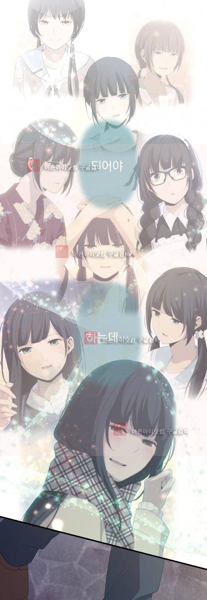 리라이프 -Relife- 197화 14