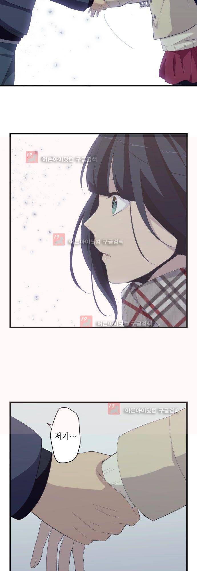 리라이프 -Relife- 197화 16