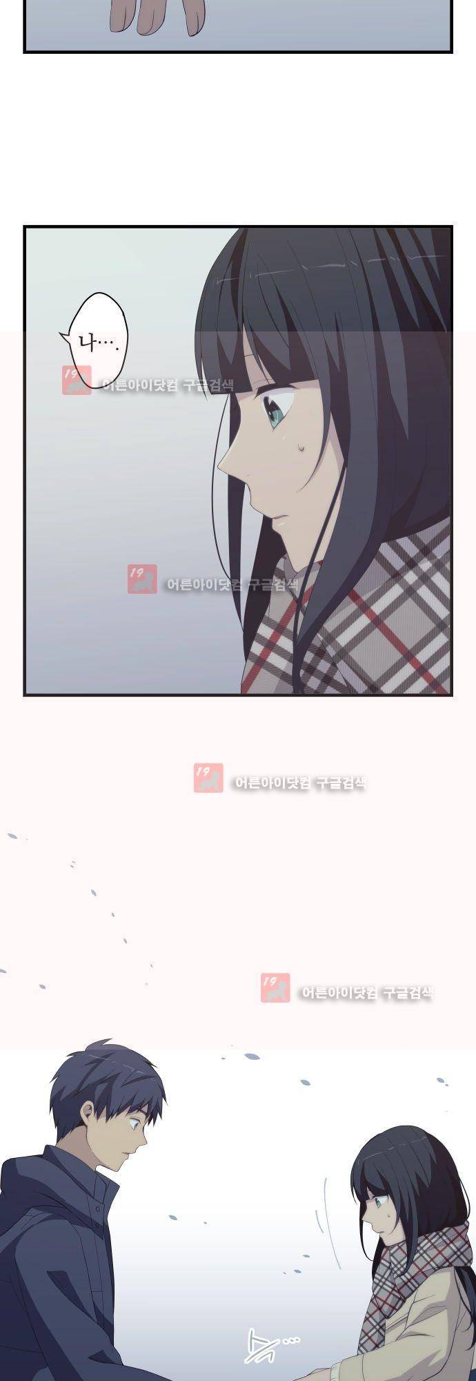 리라이프 -Relife- 197화 17