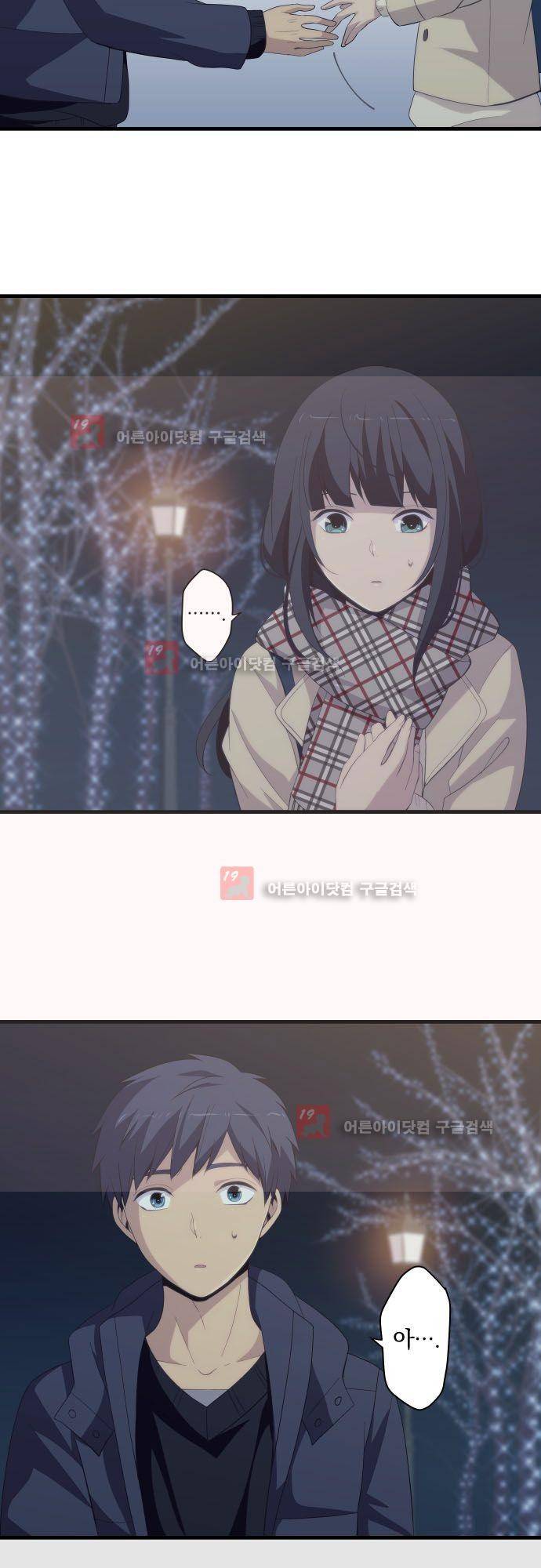 리라이프 -Relife- 197화 18