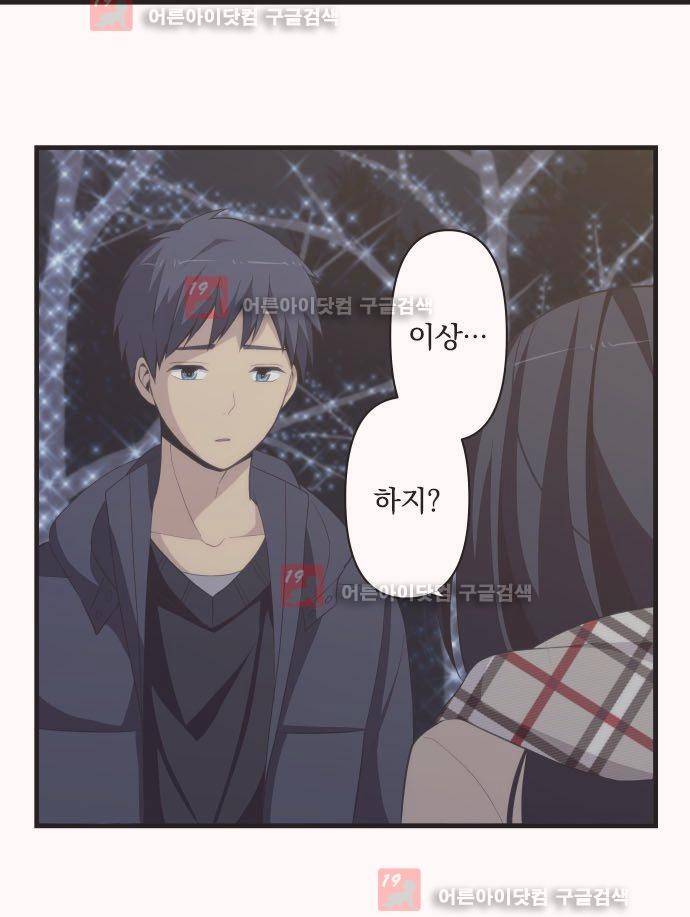 리라이프 -Relife- 197화 21