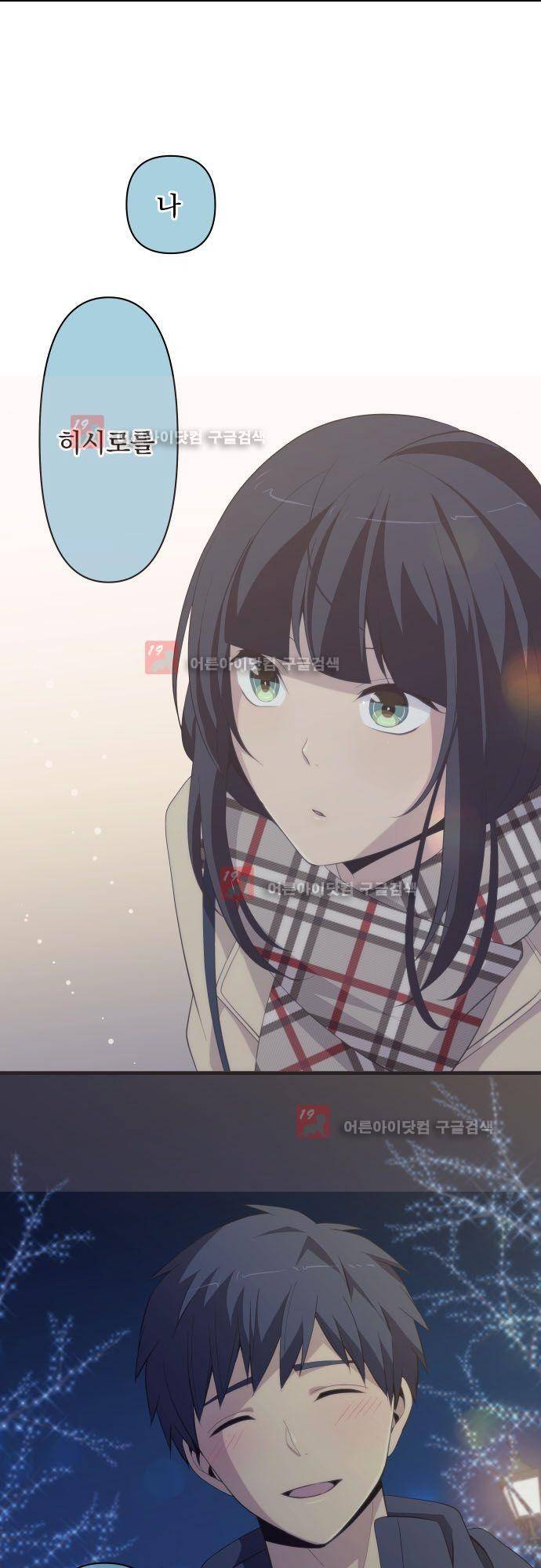 리라이프 -Relife- 197화 30